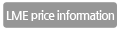 LME 시세바로보기